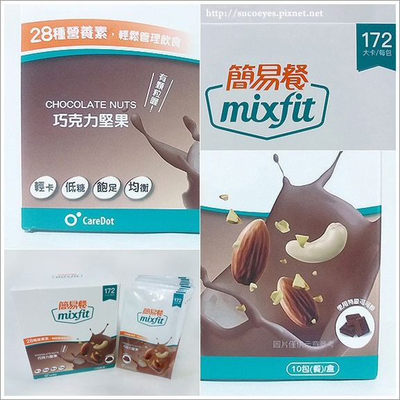 mixfit簡易餐 (8).jpg