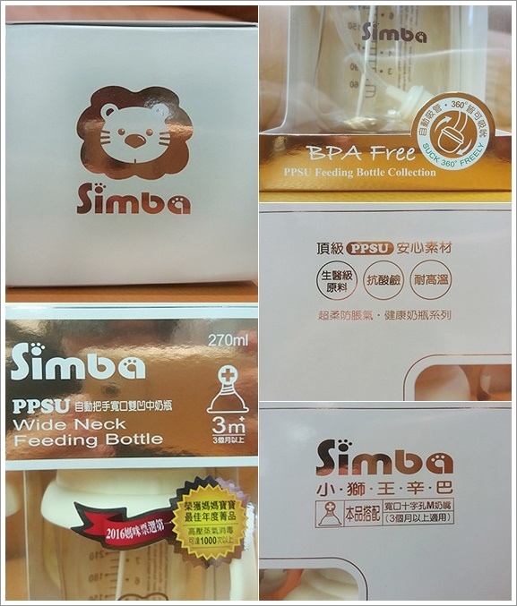 小獅王辛巴PPSU奶瓶 (2).jpg 小獅王辛巴PPSU奶瓶 (2).jpg