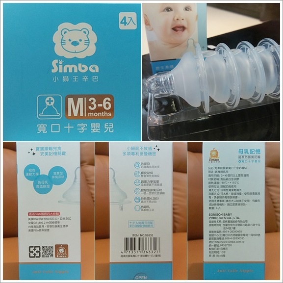 小獅王辛巴PPSU奶瓶 (7).jpg 小獅王辛巴PPSU奶瓶 (7).jpg