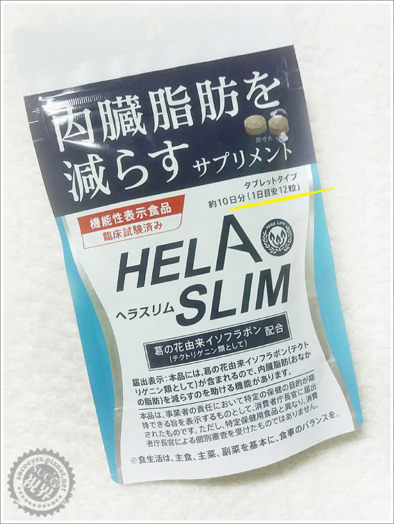 好速纖HELA SLIM (1).jpg