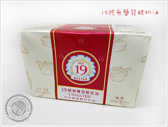 19號發酵奶油 (1).JPG