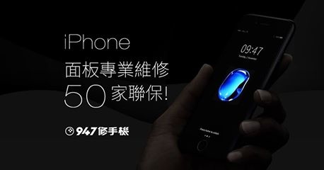 iphone 6全省聯保.jpg