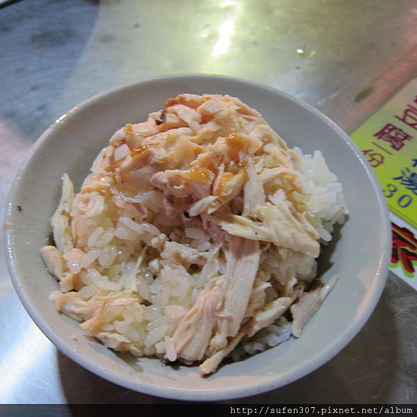 方家雞肉飯