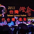 2011台灣燈會.jpg