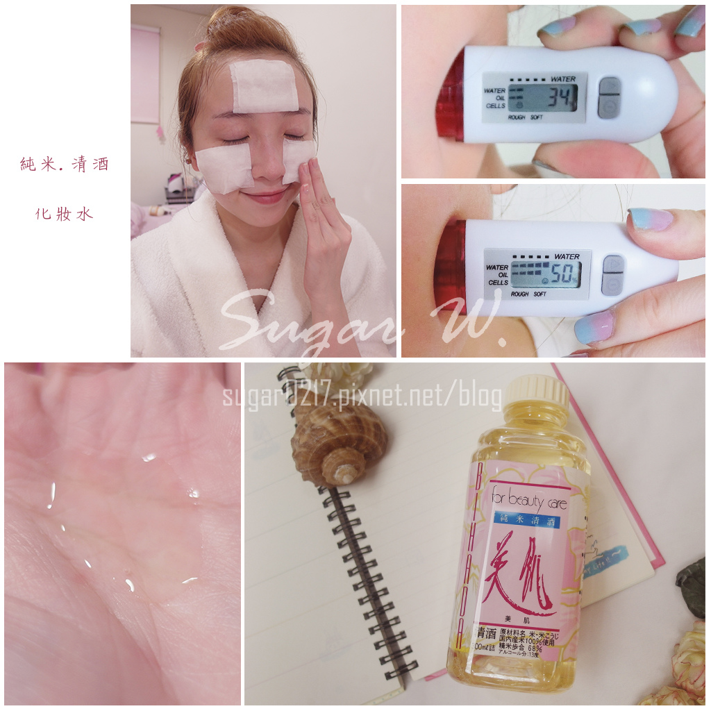 純米清酒化妝水-首圖 純米清酒化妝水-首圖