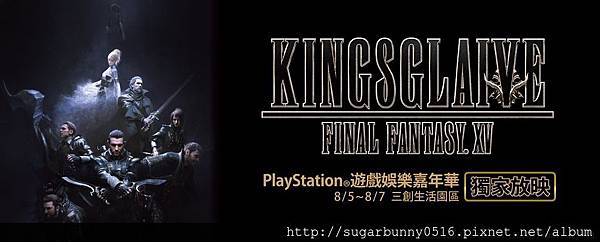 FFXVking_banner.jpg