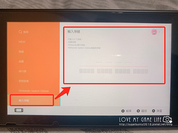 教學 玩家必學 任天堂switch帳號跨區序號兌換教學 輸入遊戲dlc擴充票 Nso網路會員就是這麼簡單 可可の玩樂日記 痞客邦