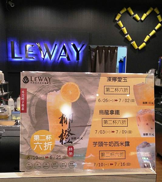 20170622 Leway 樂の本味_170622_0002.jpg