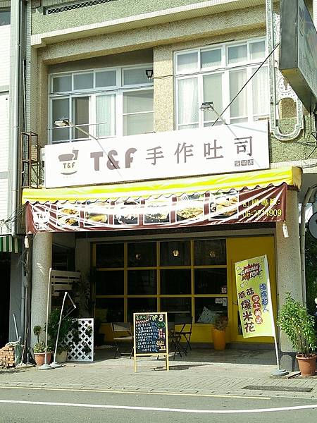 T&F手作吐司 安平店_171023_0039.jpg