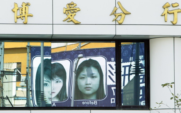 博愛整形.jpg 博愛整形.jpg