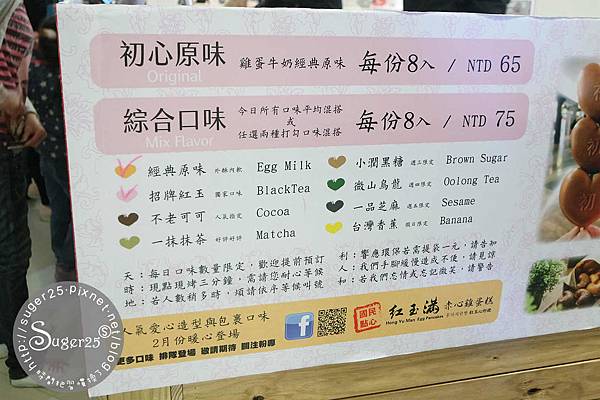 紅玉滿赤心雞蛋糕  7.jpg