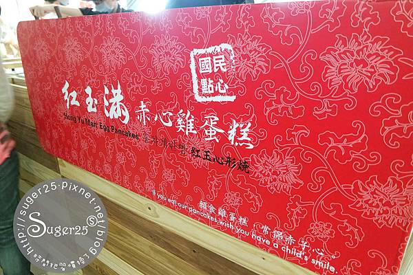 紅玉滿赤心雞蛋糕  8.jpg