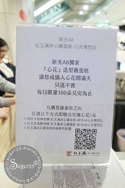 紅玉滿赤心雞蛋糕 1.jpg 紅玉滿赤心雞蛋糕 1.jpg