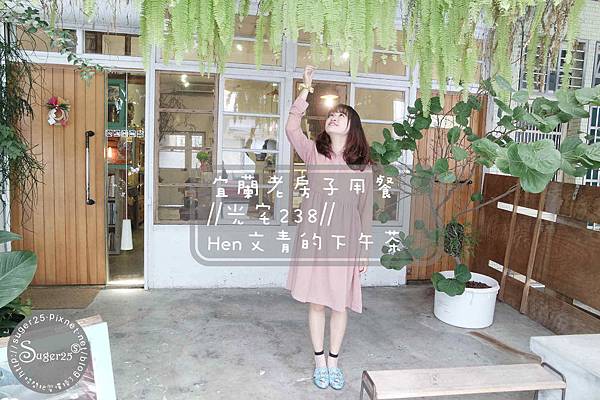 宜蘭 光宅 45.jpg