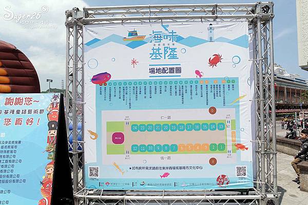 海味基隆港都嘉年華 2.jpg 海味基隆港都嘉年華 2.jpg