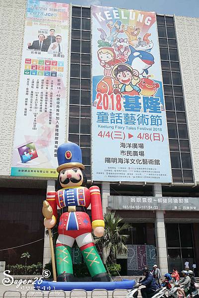 海味基隆港都嘉年華 3.jpg