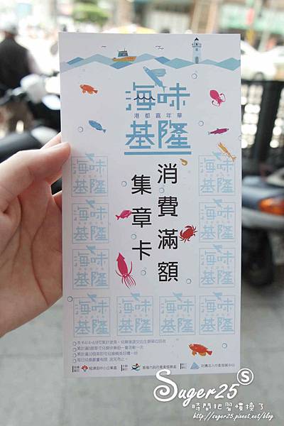 海味基隆港都嘉年華 4.jpg