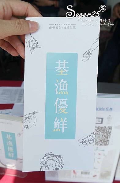 海味基隆港都嘉年華 5.jpg