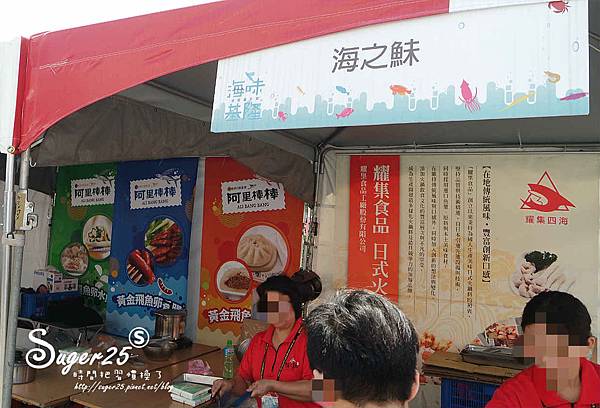 海味基隆港都嘉年華 10.jpg