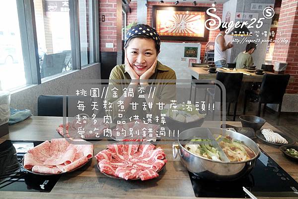 桃園金鍋盃 44.jpg