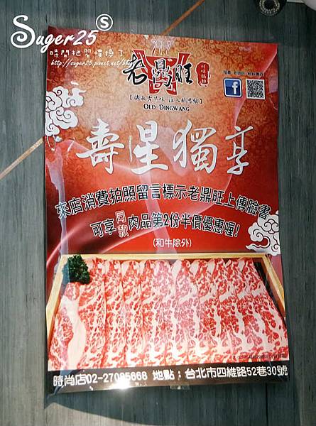 東區老鼎旺麻辣火鍋4.jpg 東區老鼎旺麻辣火鍋4.jpg