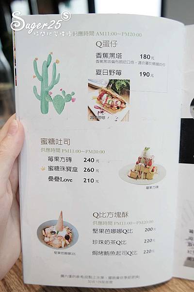 宜蘭好2食堂9.jpg