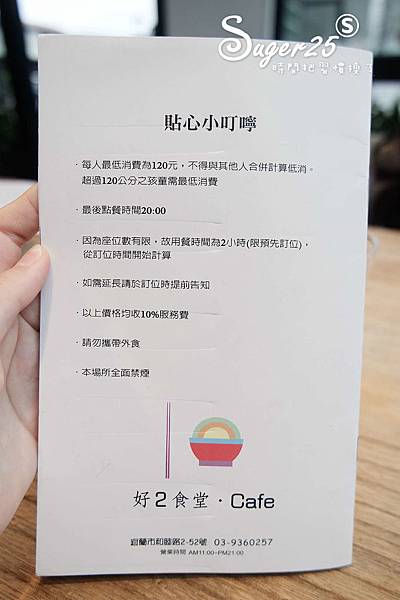宜蘭好2食堂11.jpg