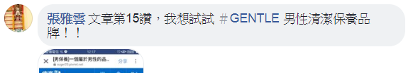 男保養1.PNG