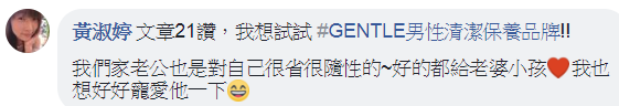 男保養3.PNG