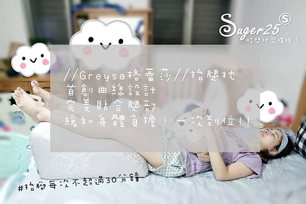 greysa格雷莎抬腳枕45