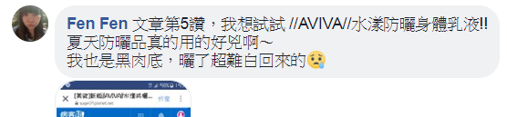 AVIVA抽獎.PNG