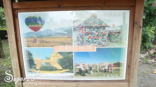 宜蘭三星親子天送埤洛克馬一日遊22.jpg 宜蘭三星親子天送埤洛克馬一日遊22.jpg