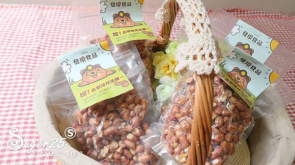 發現食品減糖花生糖3.jpg 發現食品減糖花生糖3.jpg