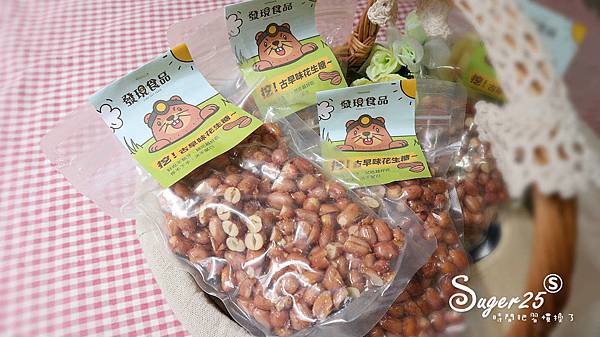 發現食品減糖花生糖5.jpg 發現食品減糖花生糖5.jpg
