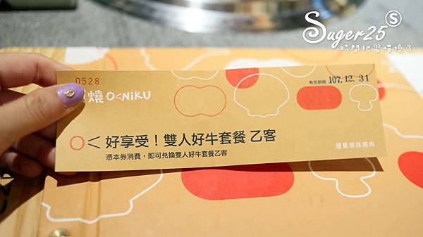 桃園統領原燒雙人好牛套餐1.jpg 桃園統領原燒雙人好牛套餐1.jpg