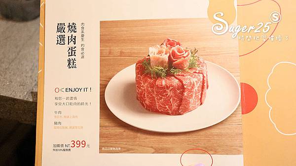 桃園統領原燒雙人好牛套餐11.jpg 桃園統領原燒雙人好牛套餐11.jpg