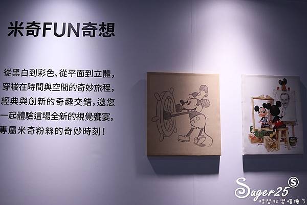 米奇90周年展17.jpg