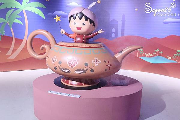 櫻桃小丸子的夢想世界主題展06.jpg 櫻桃小丸子的夢想世界主題展06.jpg