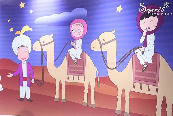 櫻桃小丸子的夢想世界主題展09.jpg 櫻桃小丸子的夢想世界主題展09.jpg