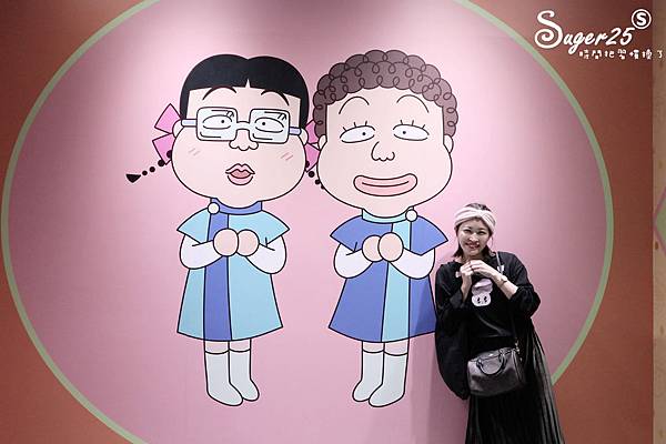 櫻桃小丸子的夢想世界主題展13.jpg 櫻桃小丸子的夢想世界主題展13.jpg