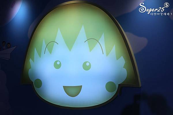 櫻桃小丸子的夢想世界主題展22.jpg 櫻桃小丸子的夢想世界主題展22.jpg