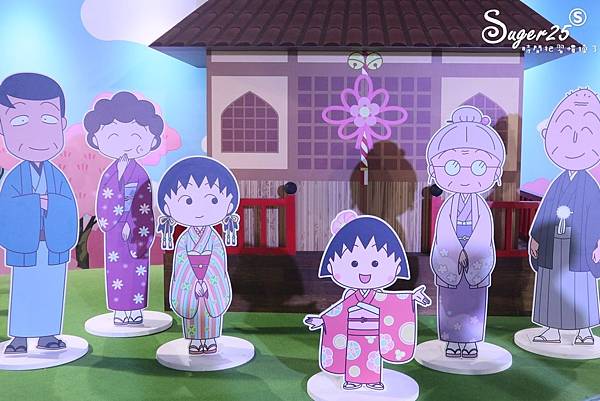 櫻桃小丸子的夢想世界主題展25.jpg 櫻桃小丸子的夢想世界主題展25.jpg