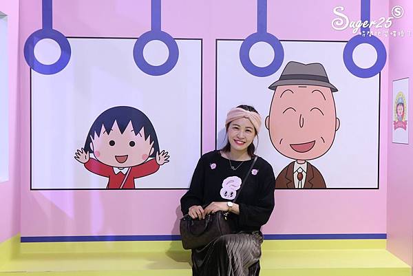櫻桃小丸子的夢想世界主題展26.jpg 櫻桃小丸子的夢想世界主題展26.jpg