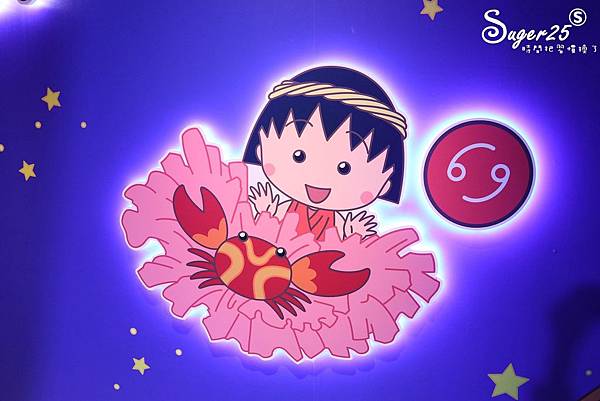 櫻桃小丸子的夢想世界主題展44.jpg 櫻桃小丸子的夢想世界主題展44.jpg