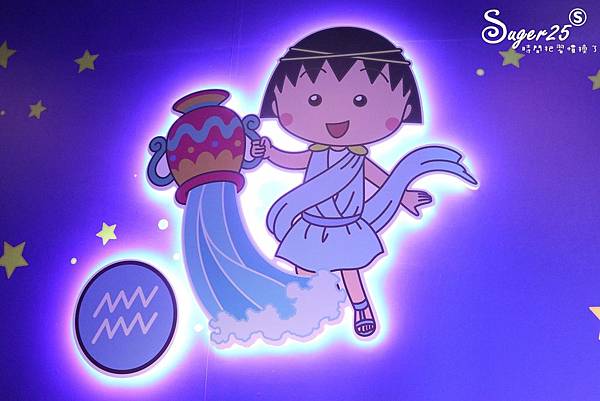 櫻桃小丸子的夢想世界主題展45.jpg 櫻桃小丸子的夢想世界主題展45.jpg