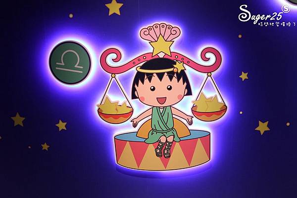 櫻桃小丸子的夢想世界主題展46.jpg 櫻桃小丸子的夢想世界主題展46.jpg