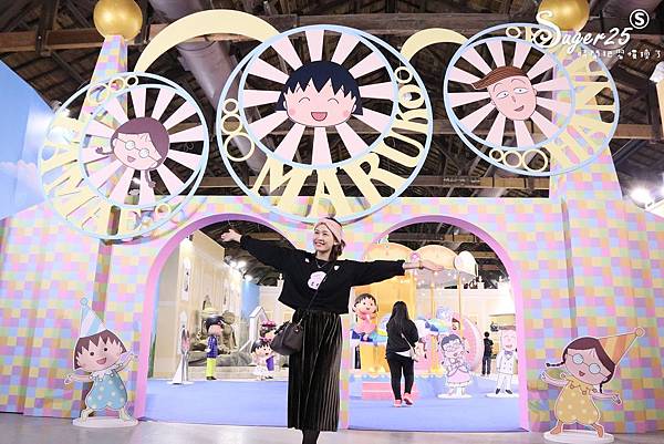 櫻桃小丸子的夢想世界主題展50.jpg 櫻桃小丸子的夢想世界主題展50.jpg