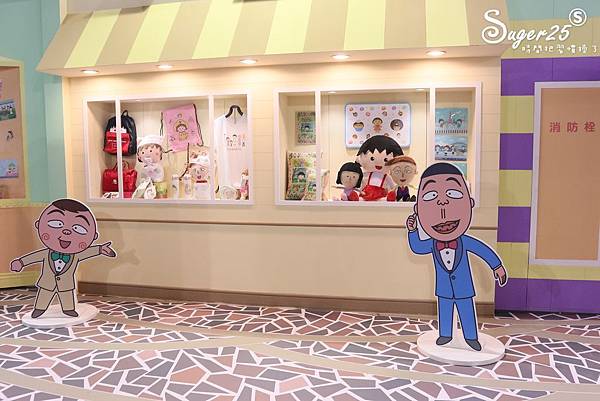 櫻桃小丸子的夢想世界主題展59.jpg 櫻桃小丸子的夢想世界主題展59.jpg