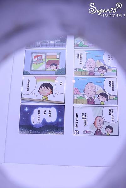 櫻桃小丸子的夢想世界主題展124.jpg 櫻桃小丸子的夢想世界主題展124.jpg