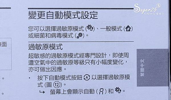 飛利浦奈米級抗敏空氣清淨機AC5659開箱21.jpg